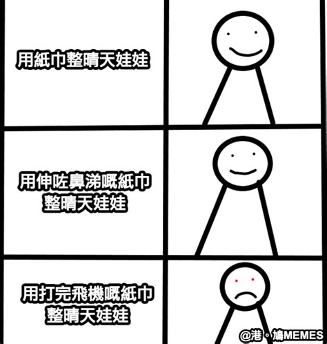 加分梗圖|Meme 梗圖倉庫